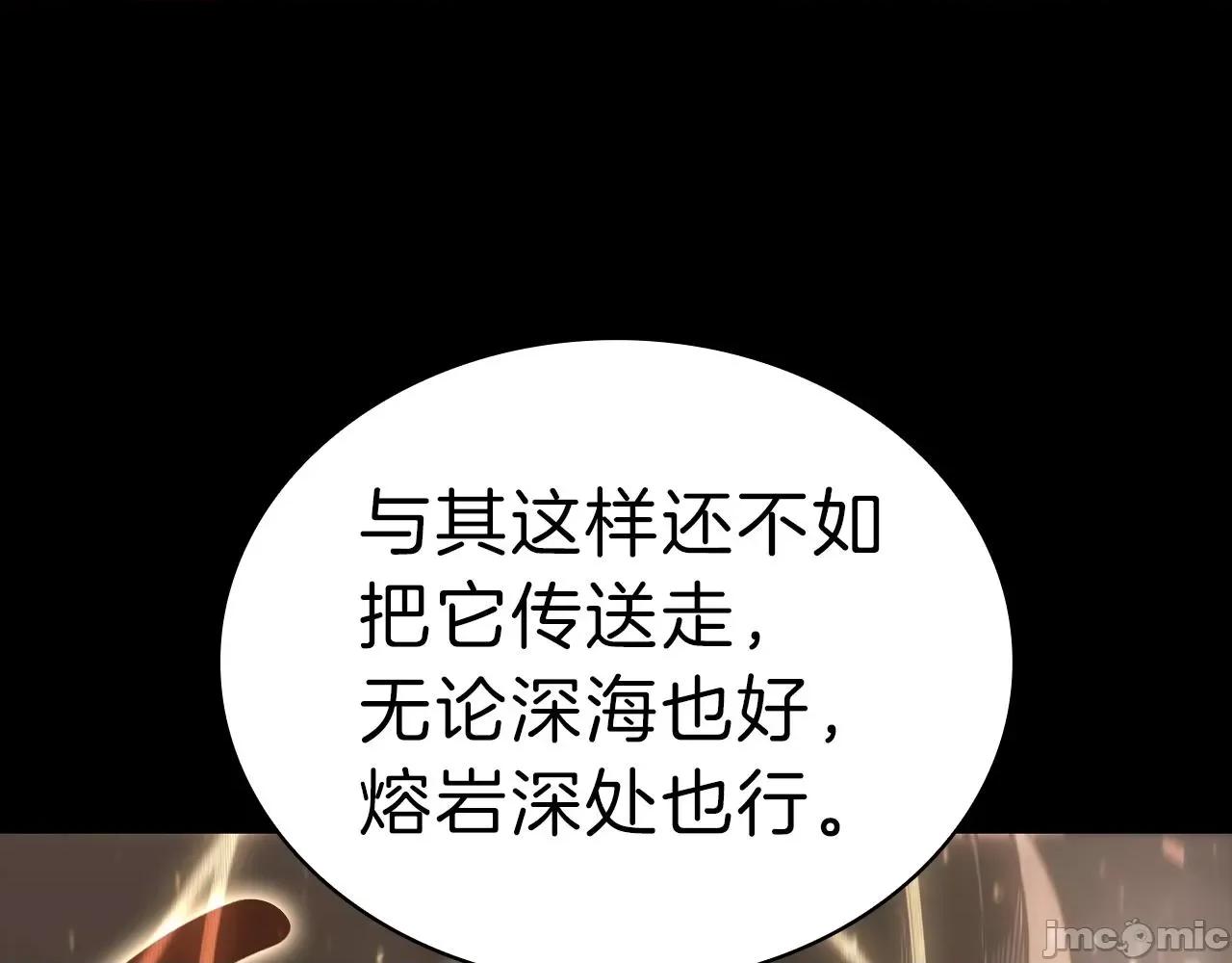 灾难级英雄归来 灾难级英雄归来046 第45话 无法抵御的灾厄.zip 第438页