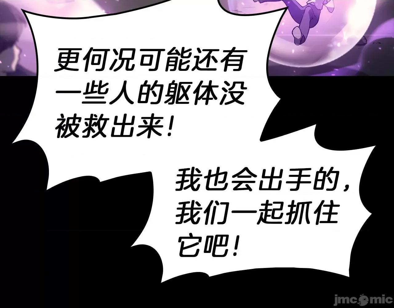 灾难级英雄归来 灾难级英雄归来046 第45话 无法抵御的灾厄.zip 第449页