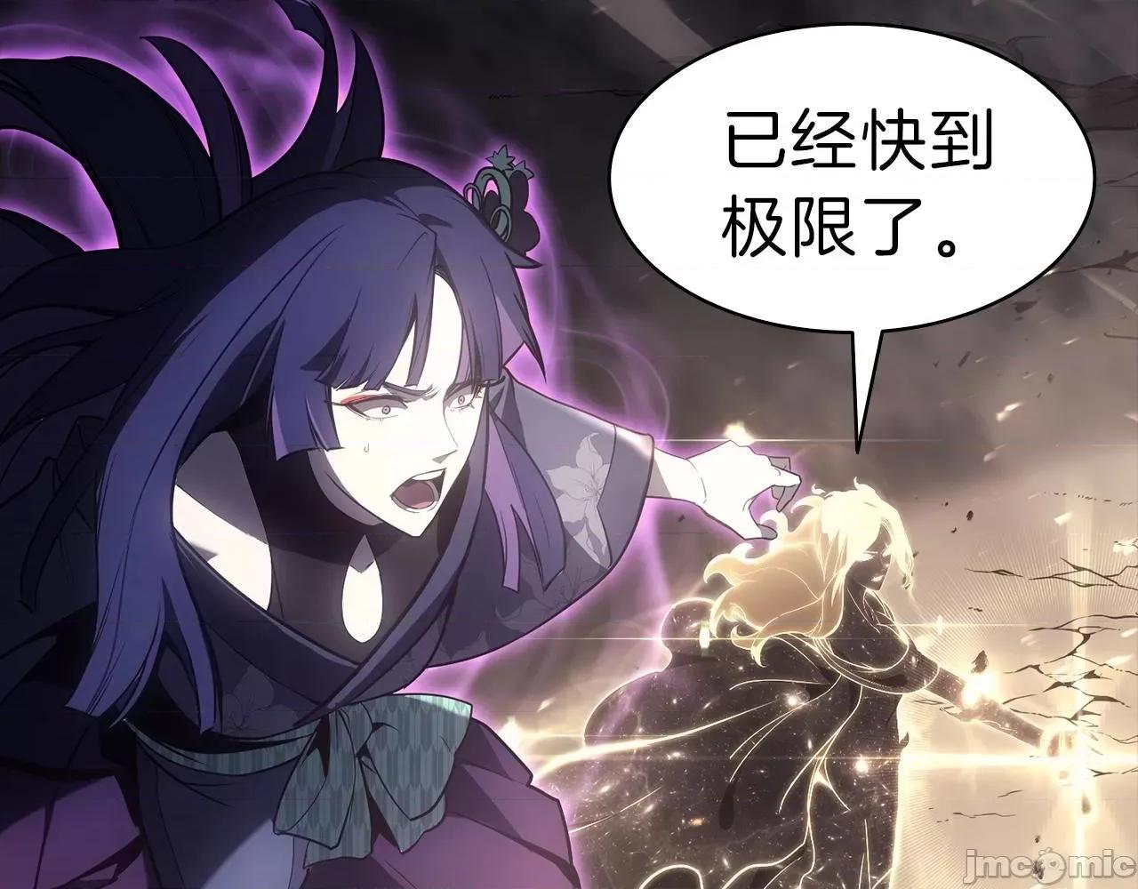 灾难级英雄归来 灾难级英雄归来046 第45话 无法抵御的灾厄.zip 第460页