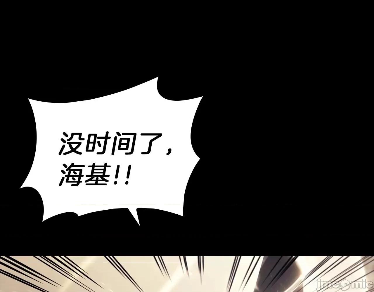 灾难级英雄归来 灾难级英雄归来046 第45话 无法抵御的灾厄.zip 第462页