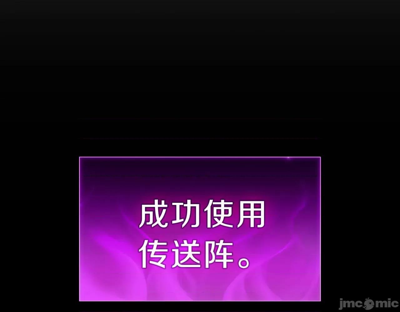 灾难级英雄归来 灾难级英雄归来046 第45话 无法抵御的灾厄.zip 第486页
