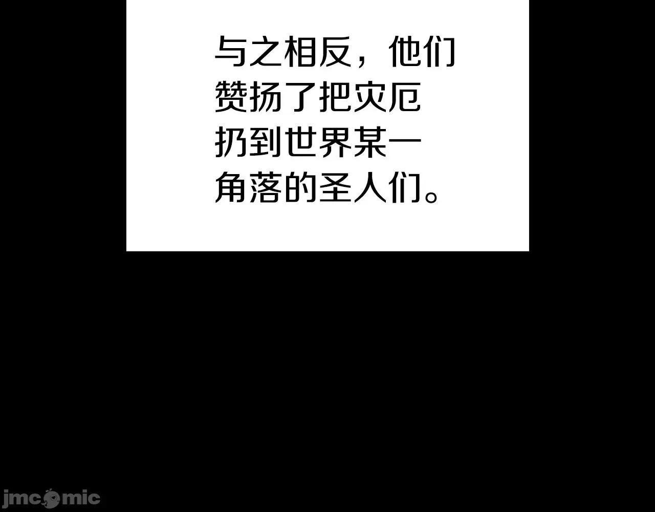 灾难级英雄归来 灾难级英雄归来047 第46话 夺回来！.zip 第4页