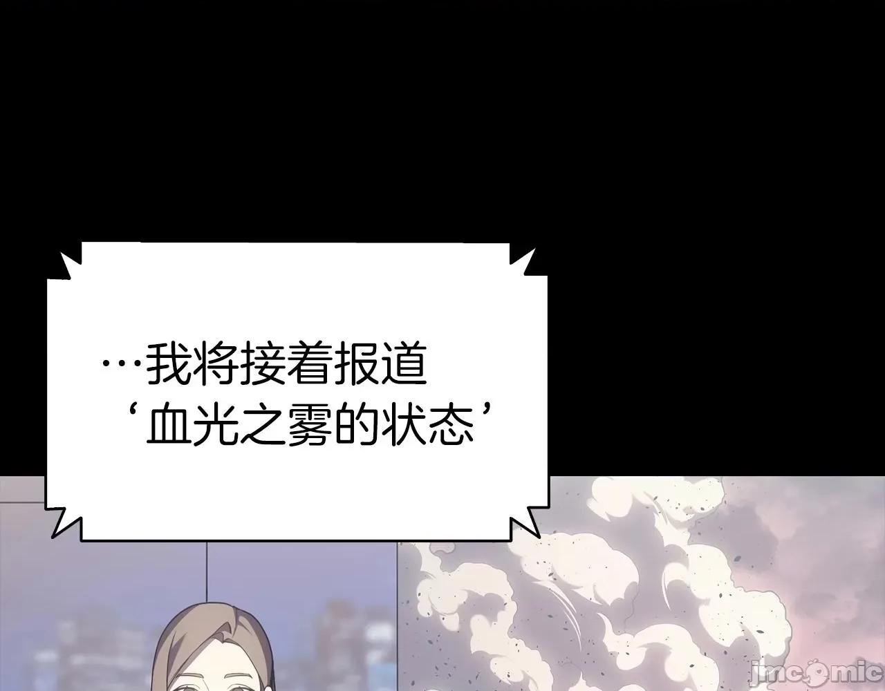 灾难级英雄归来 灾难级英雄归来047 第46话 夺回来！.zip 第5页