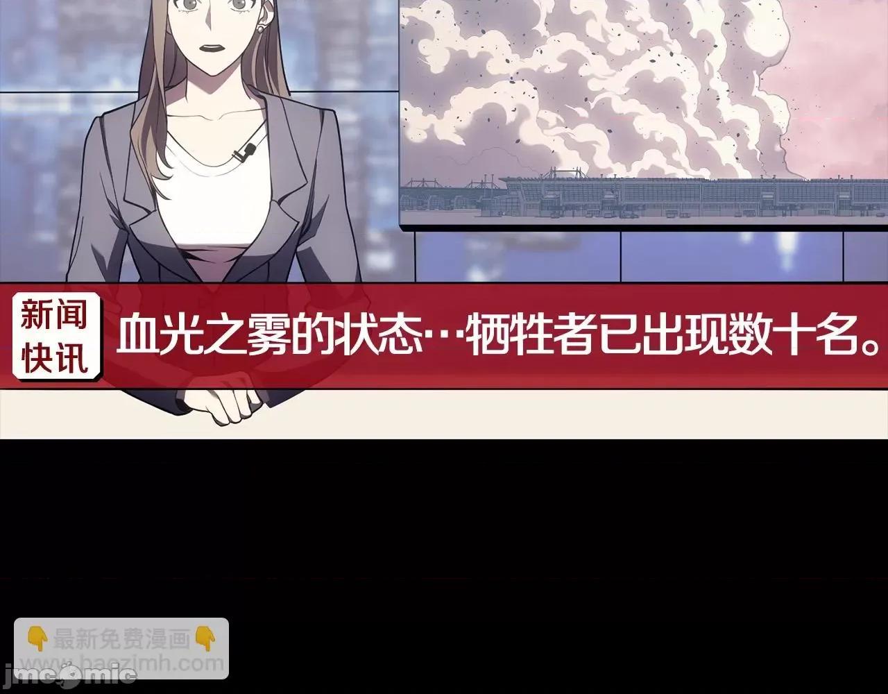 灾难级英雄归来 灾难级英雄归来047 第46话 夺回来！.zip 第6页
