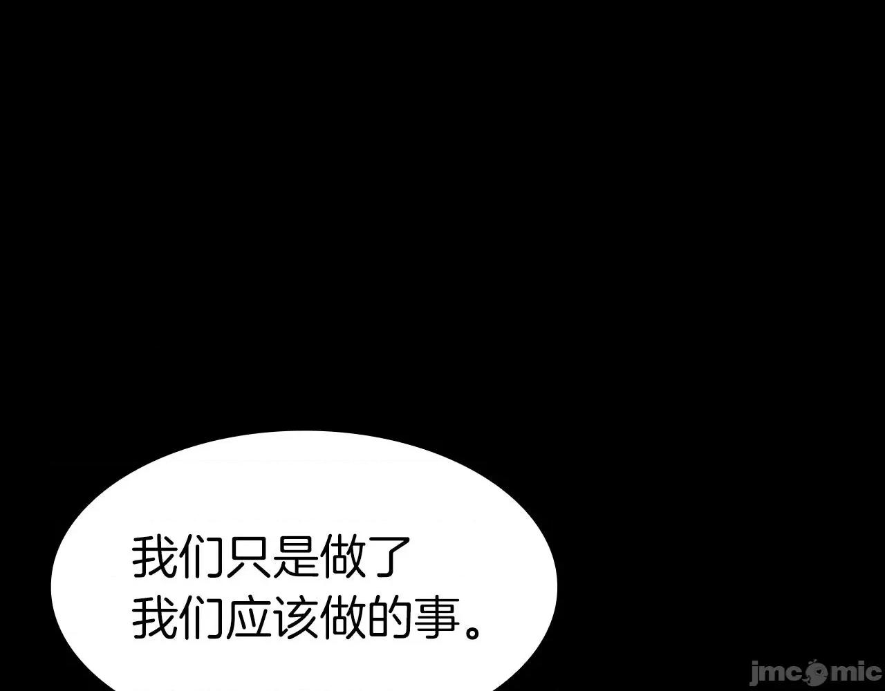 灾难级英雄归来 灾难级英雄归来047 第46话 夺回来！.zip 第10页