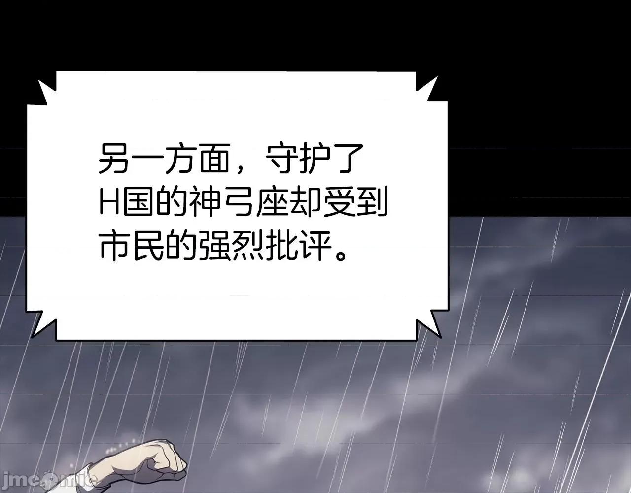 灾难级英雄归来 灾难级英雄归来047 第46话 夺回来！.zip 第14页