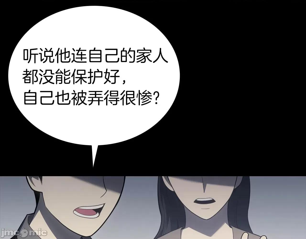 灾难级英雄归来 灾难级英雄归来047 第46话 夺回来！.zip 第17页