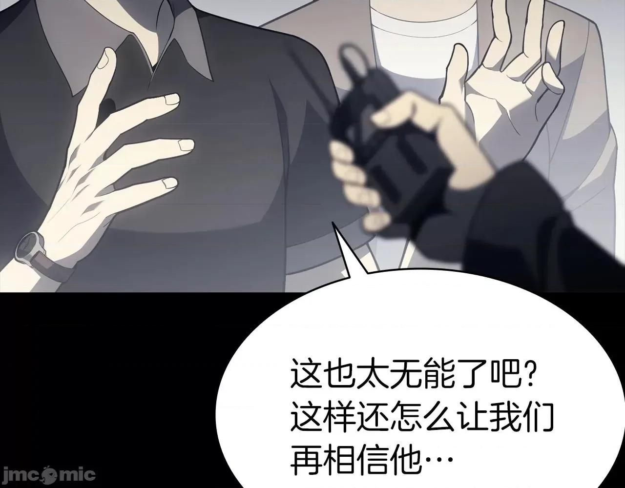 灾难级英雄归来 灾难级英雄归来047 第46话 夺回来！.zip 第18页