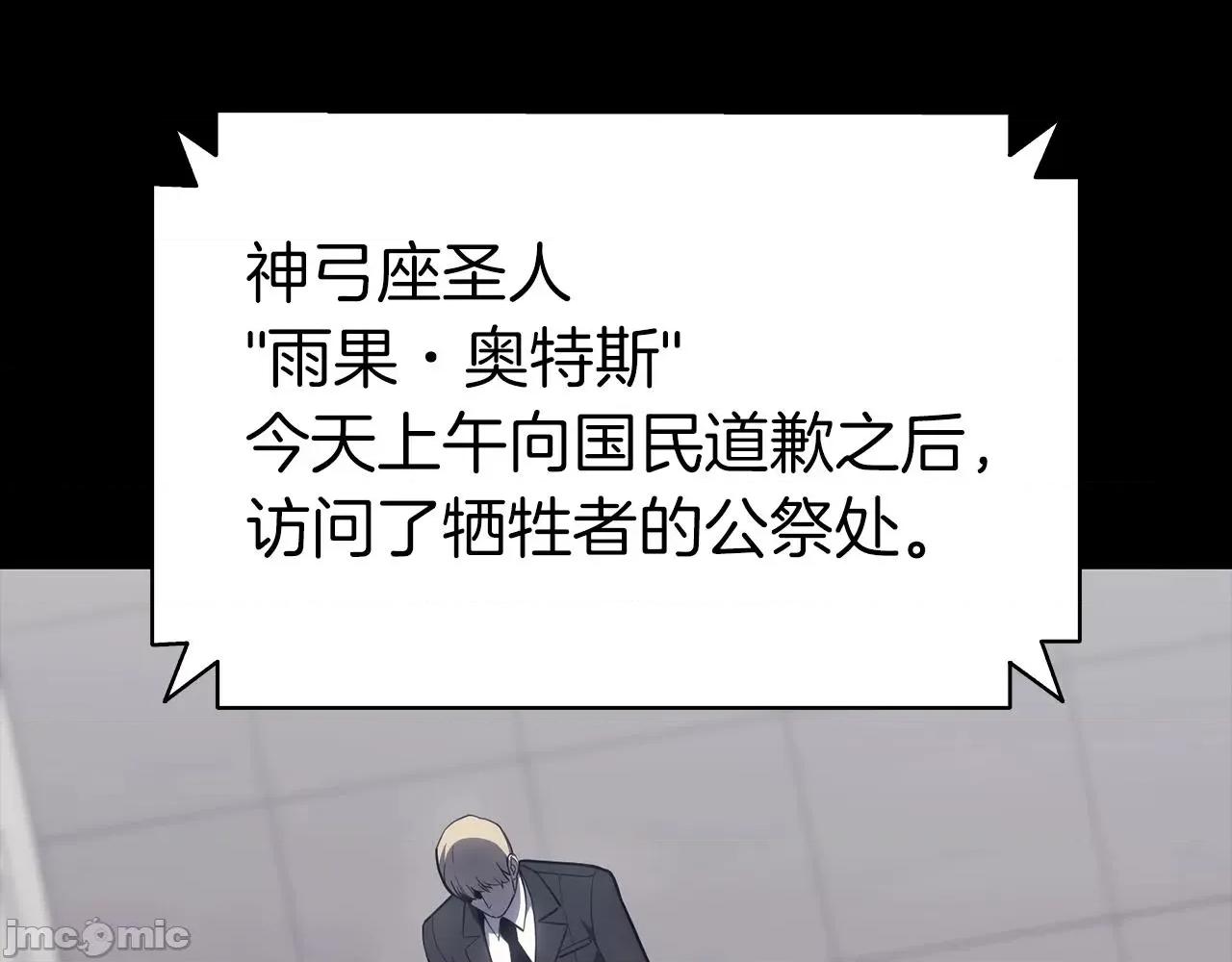 灾难级英雄归来 灾难级英雄归来047 第46话 夺回来！.zip 第20页