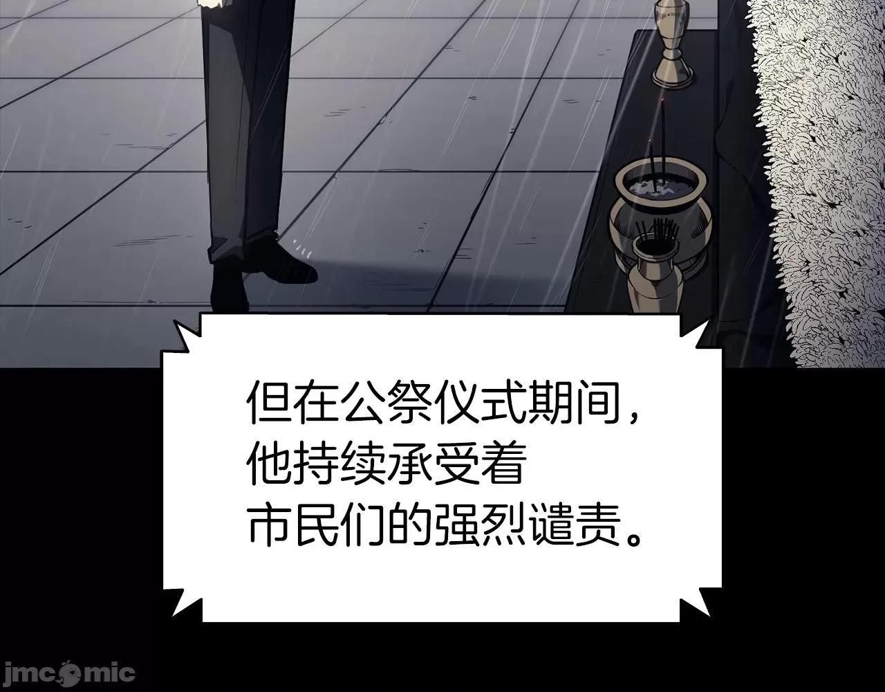 灾难级英雄归来 灾难级英雄归来047 第46话 夺回来！.zip 第23页
