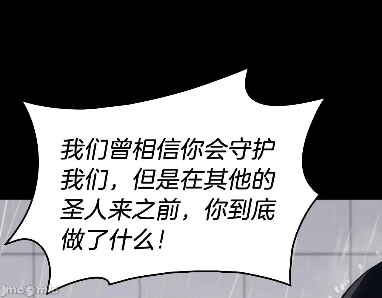 灾难级英雄归来 灾难级英雄归来047 第46话 夺回来！.zip 第25页