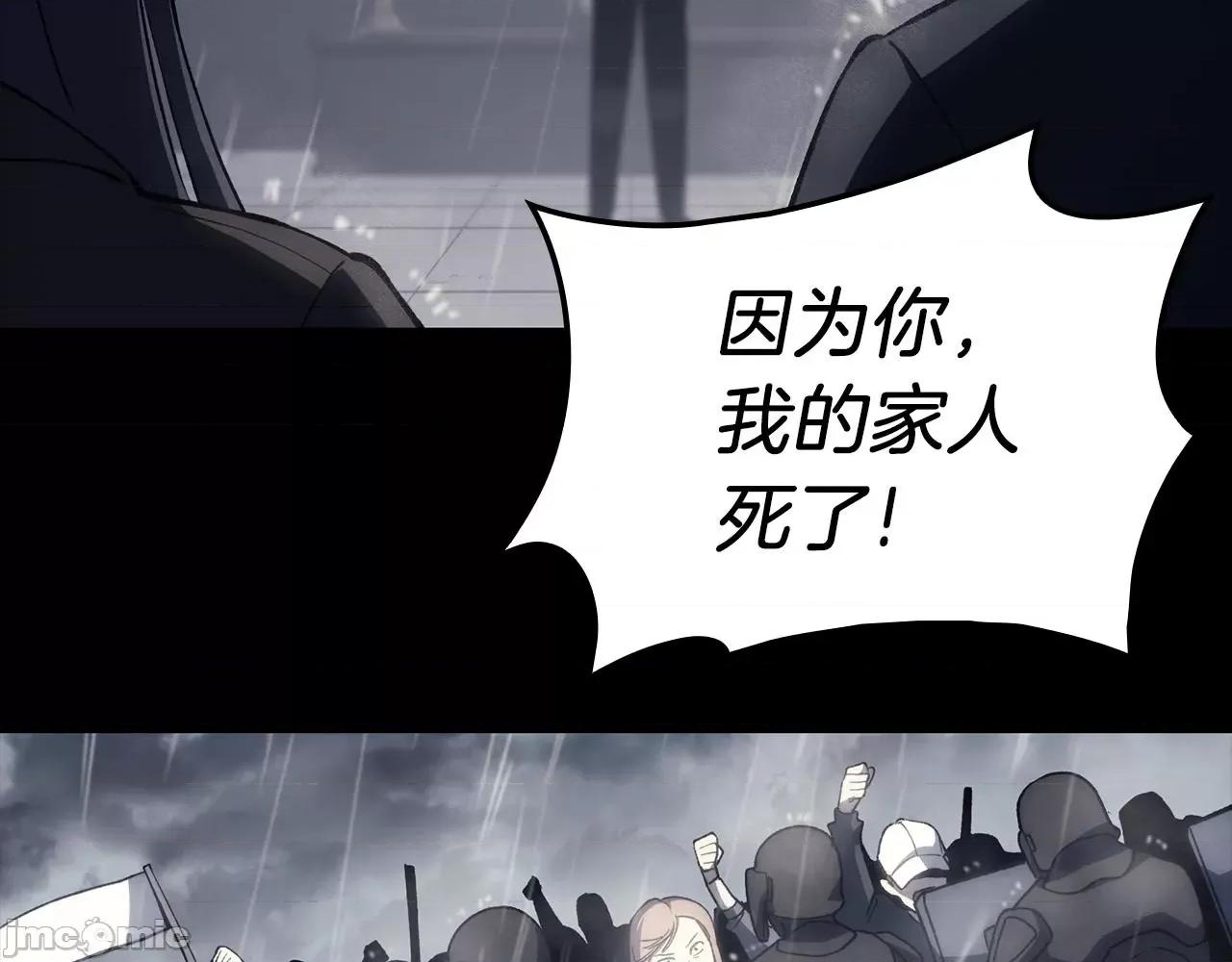 灾难级英雄归来 灾难级英雄归来047 第46话 夺回来！.zip 第27页