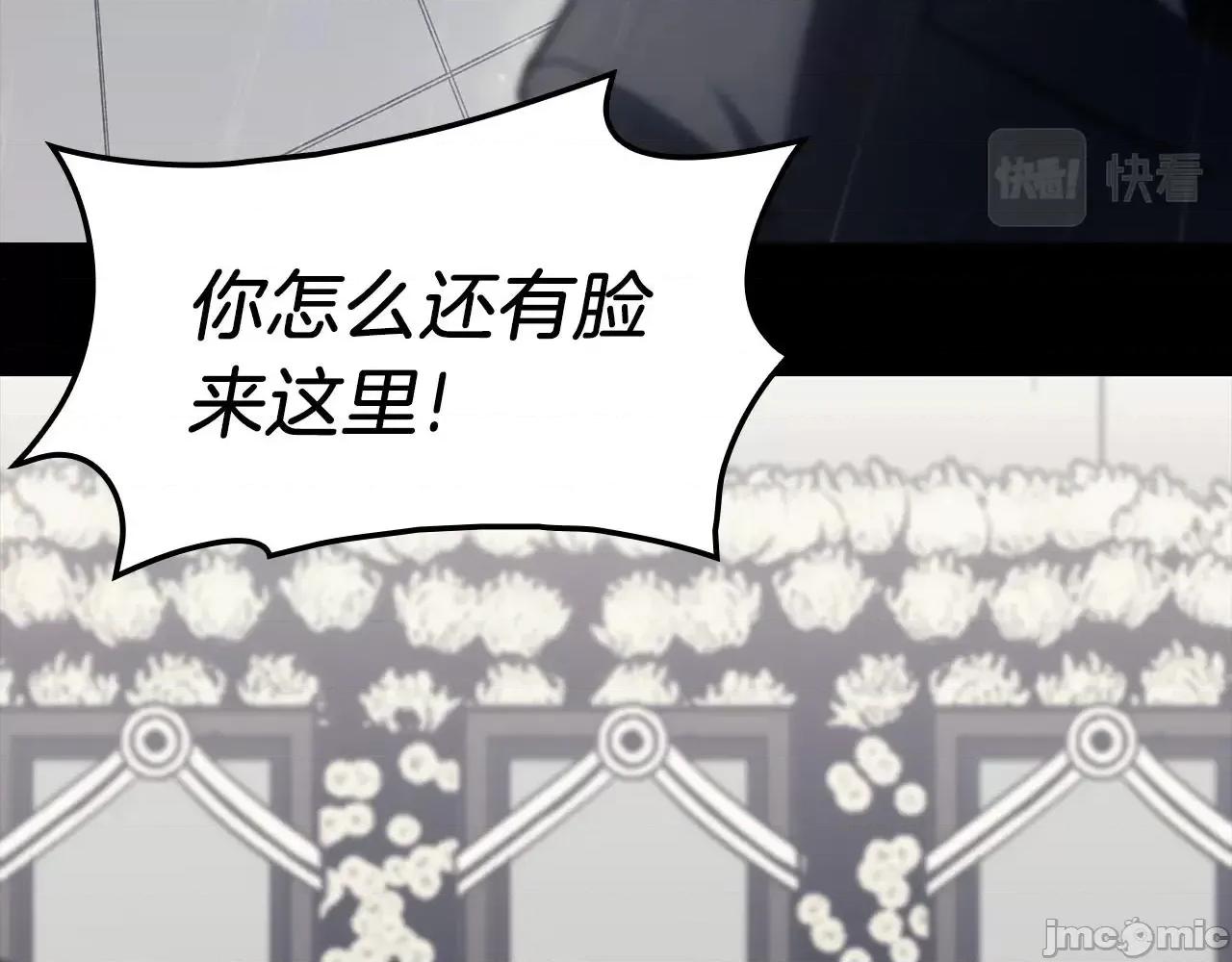 灾难级英雄归来 灾难级英雄归来047 第46话 夺回来！.zip 第29页