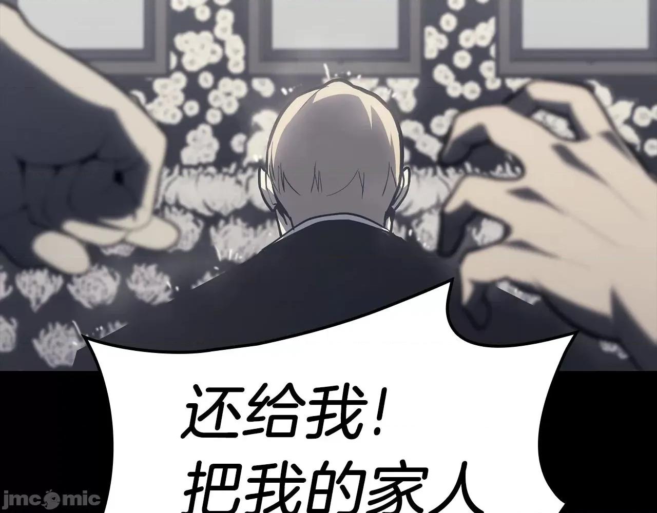 灾难级英雄归来 灾难级英雄归来047 第46话 夺回来！.zip 第30页