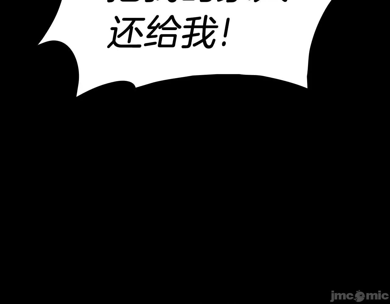 灾难级英雄归来 灾难级英雄归来047 第46话 夺回来！.zip 第31页