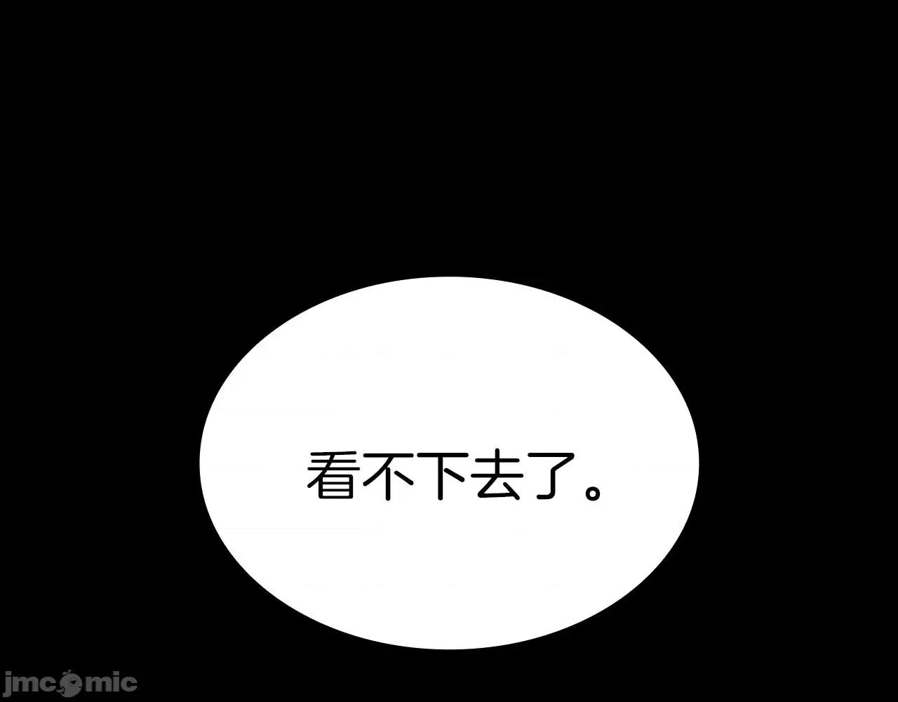 灾难级英雄归来 灾难级英雄归来047 第46话 夺回来！.zip 第32页