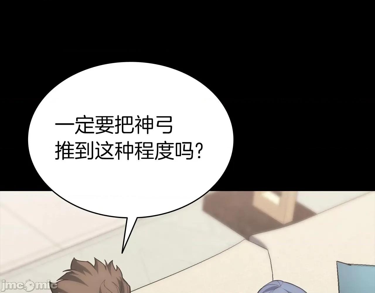 灾难级英雄归来 灾难级英雄归来047 第46话 夺回来！.zip 第40页