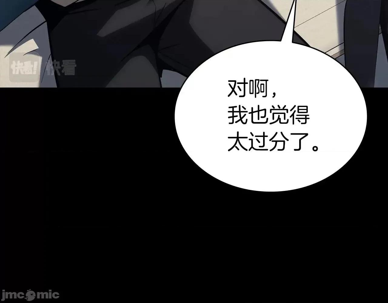 灾难级英雄归来 灾难级英雄归来047 第46话 夺回来！.zip 第42页