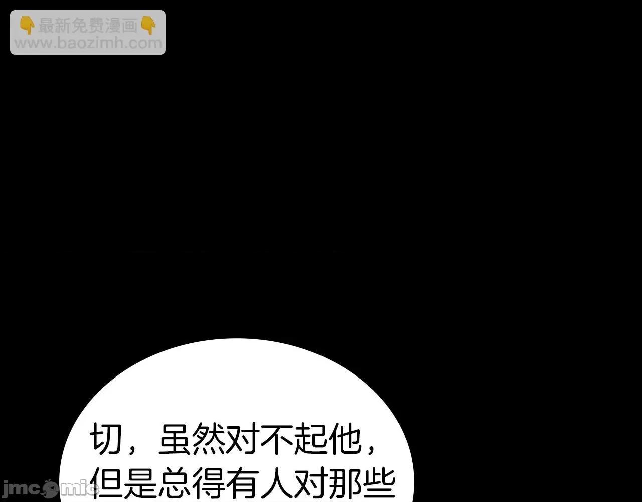 灾难级英雄归来 灾难级英雄归来047 第46话 夺回来！.zip 第43页