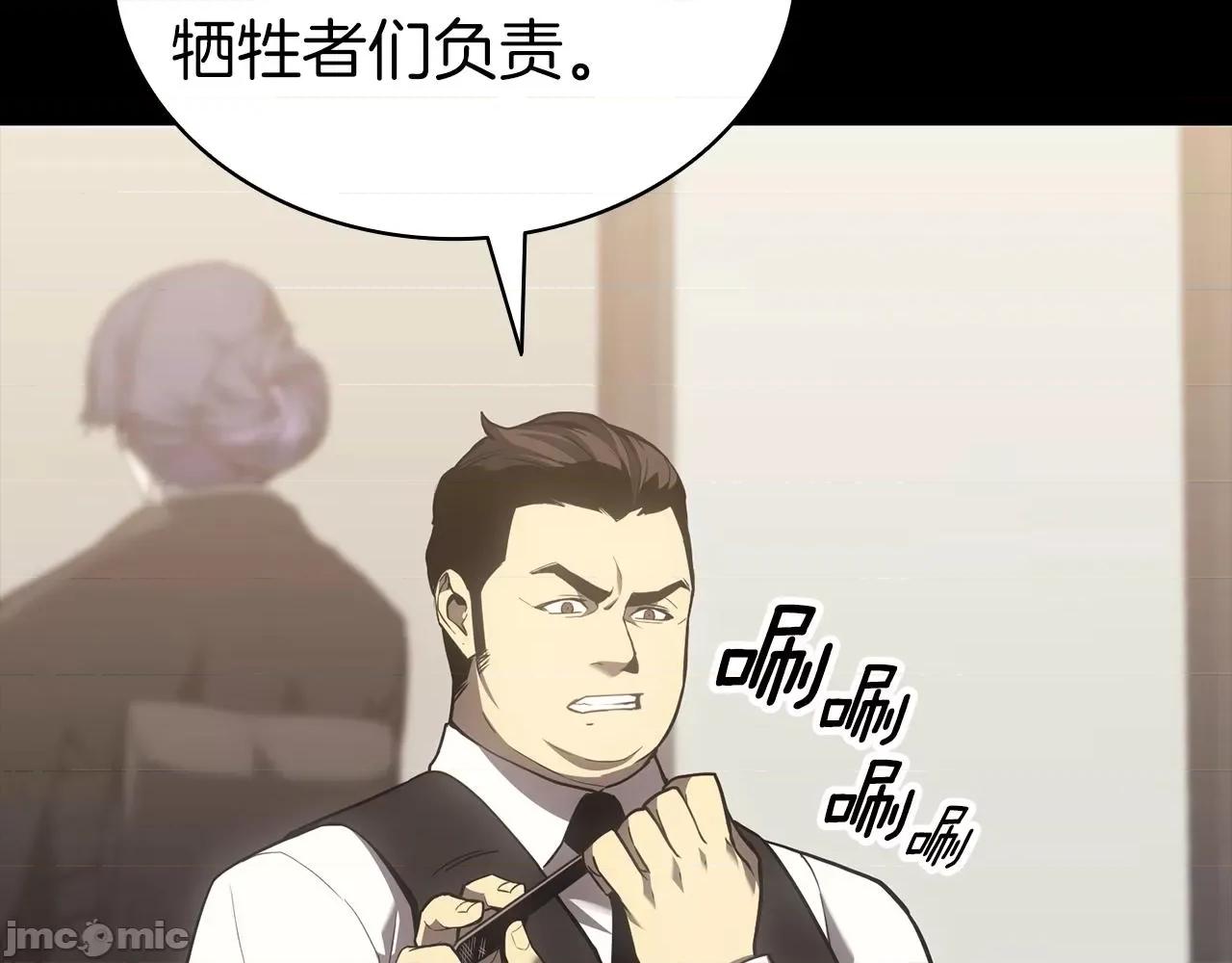 灾难级英雄归来 灾难级英雄归来047 第46话 夺回来！.zip 第44页