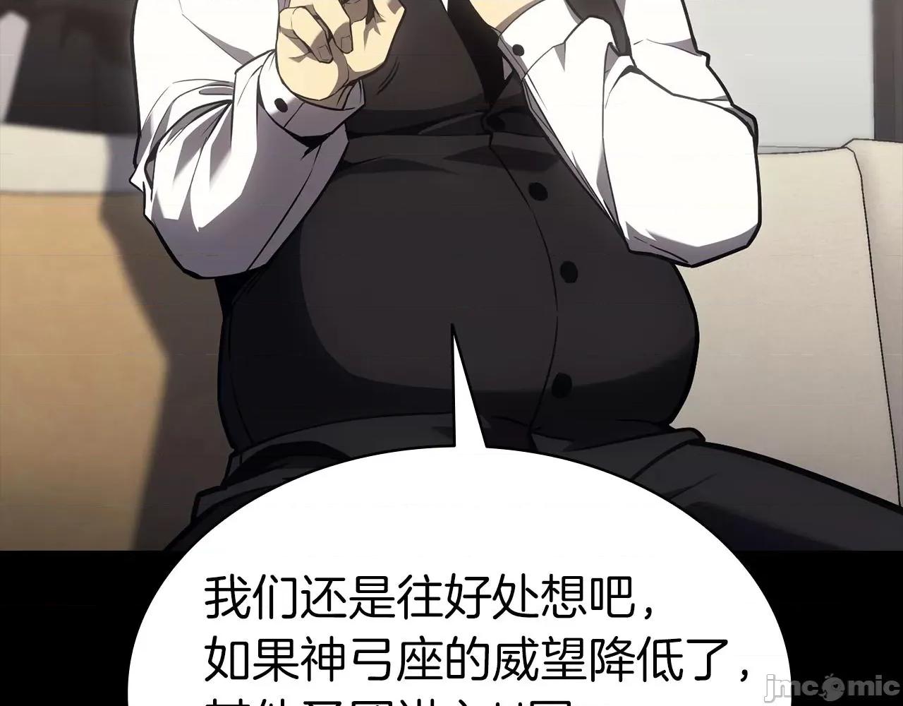 灾难级英雄归来 灾难级英雄归来047 第46话 夺回来！.zip 第45页