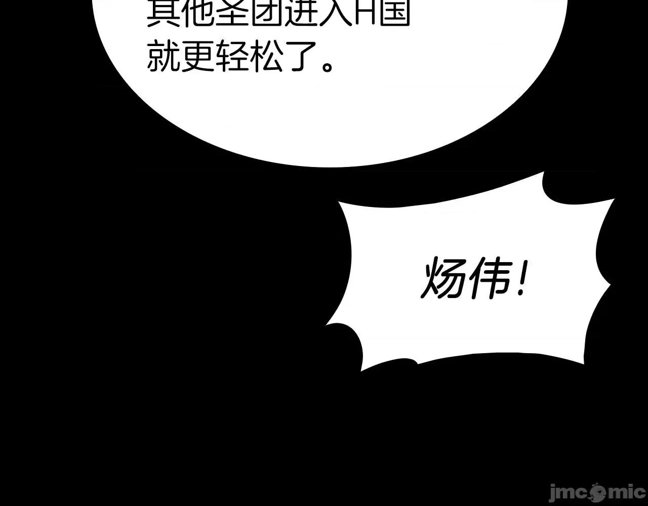 灾难级英雄归来 灾难级英雄归来047 第46话 夺回来！.zip 第46页