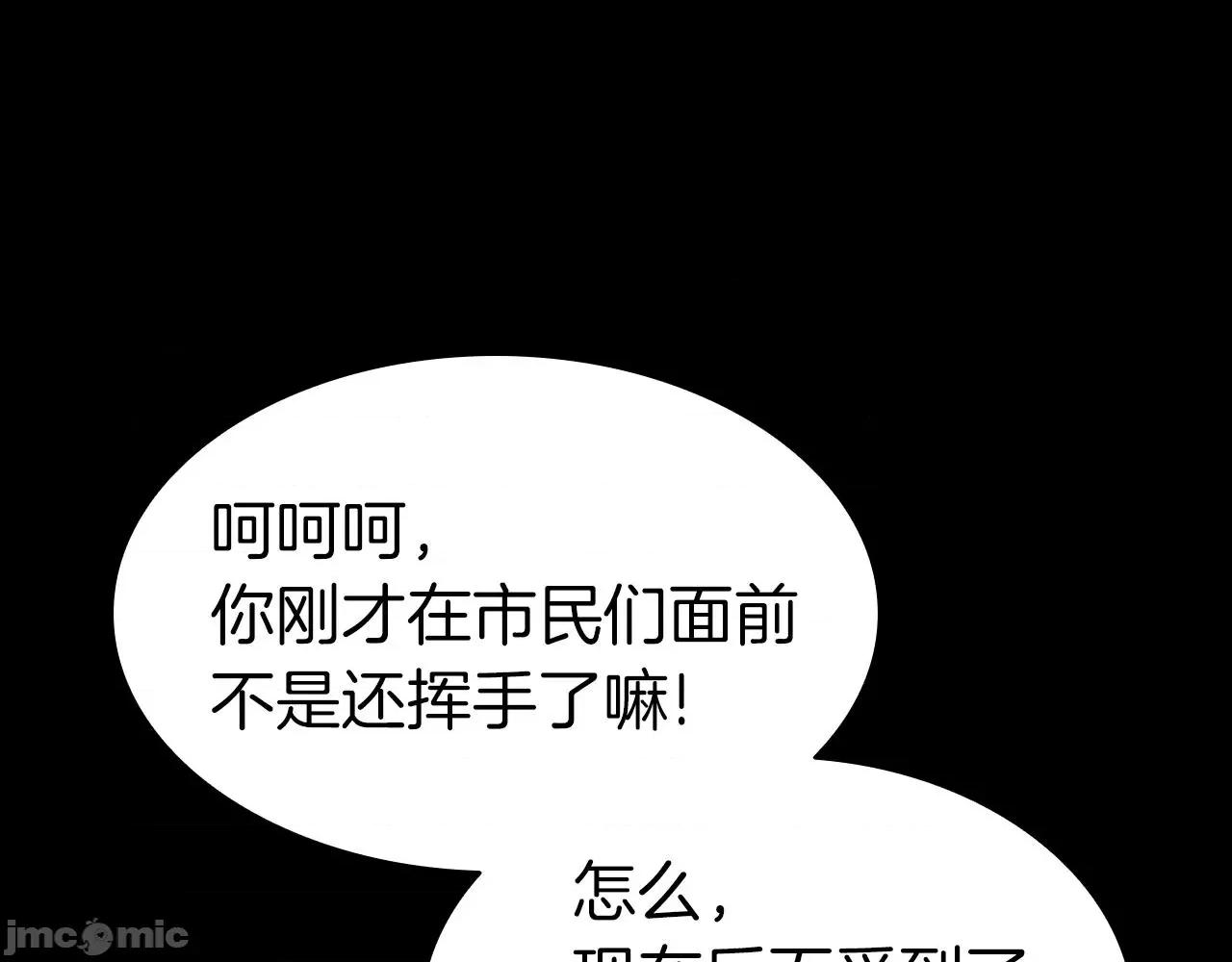 灾难级英雄归来 灾难级英雄归来047 第46话 夺回来！.zip 第47页