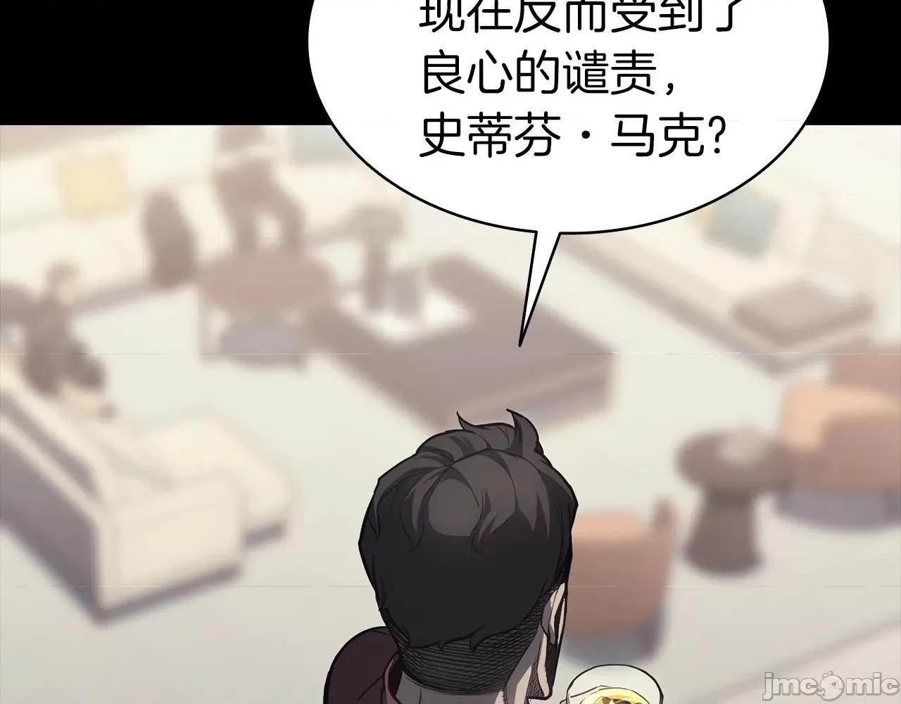 灾难级英雄归来 灾难级英雄归来047 第46话 夺回来！.zip 第48页