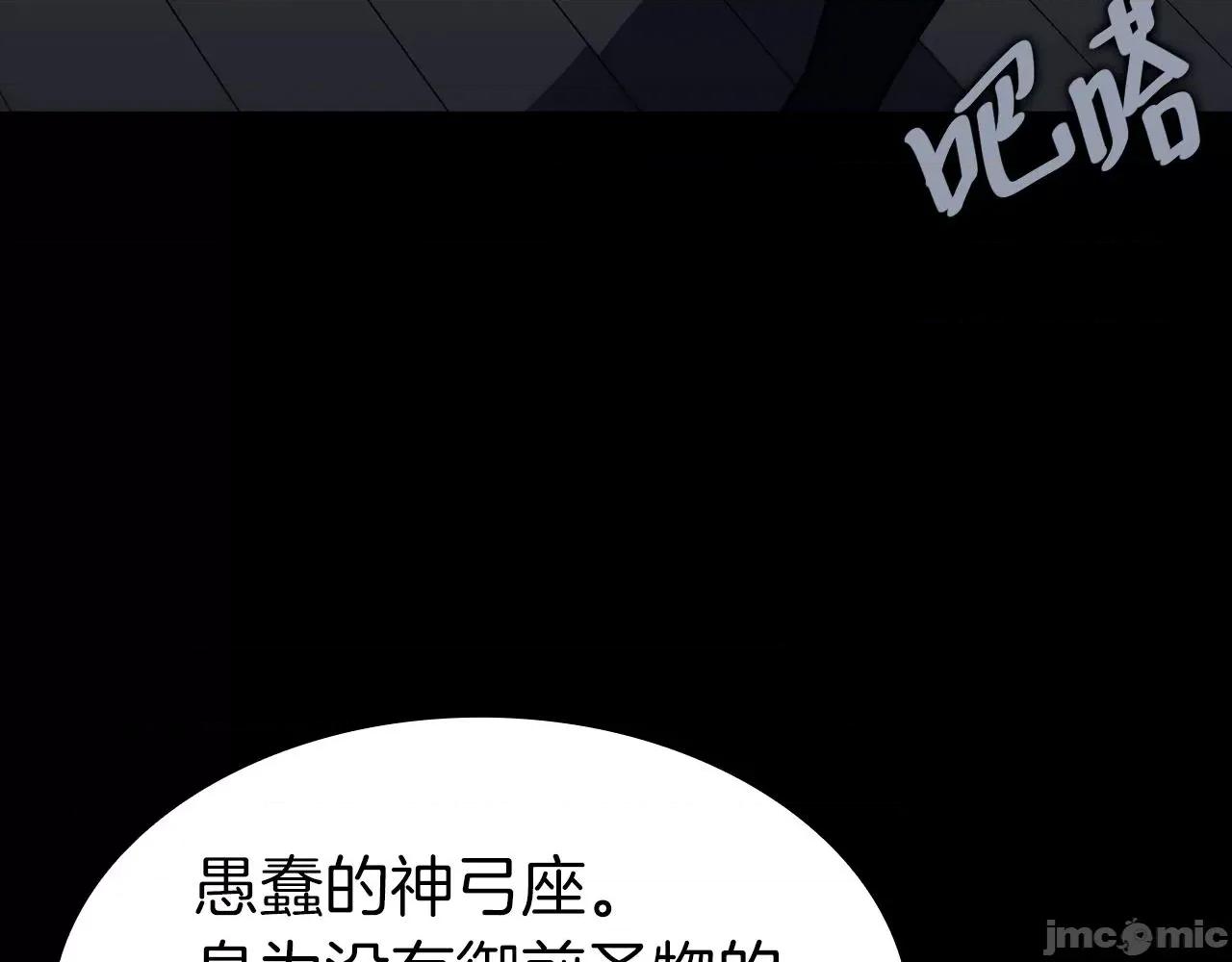 灾难级英雄归来 灾难级英雄归来047 第46话 夺回来！.zip 第54页
