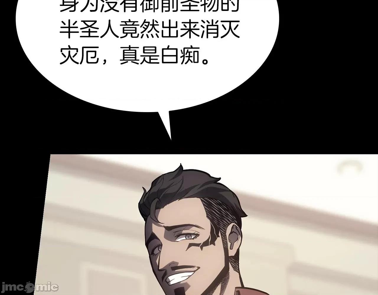 灾难级英雄归来 灾难级英雄归来047 第46话 夺回来！.zip 第55页