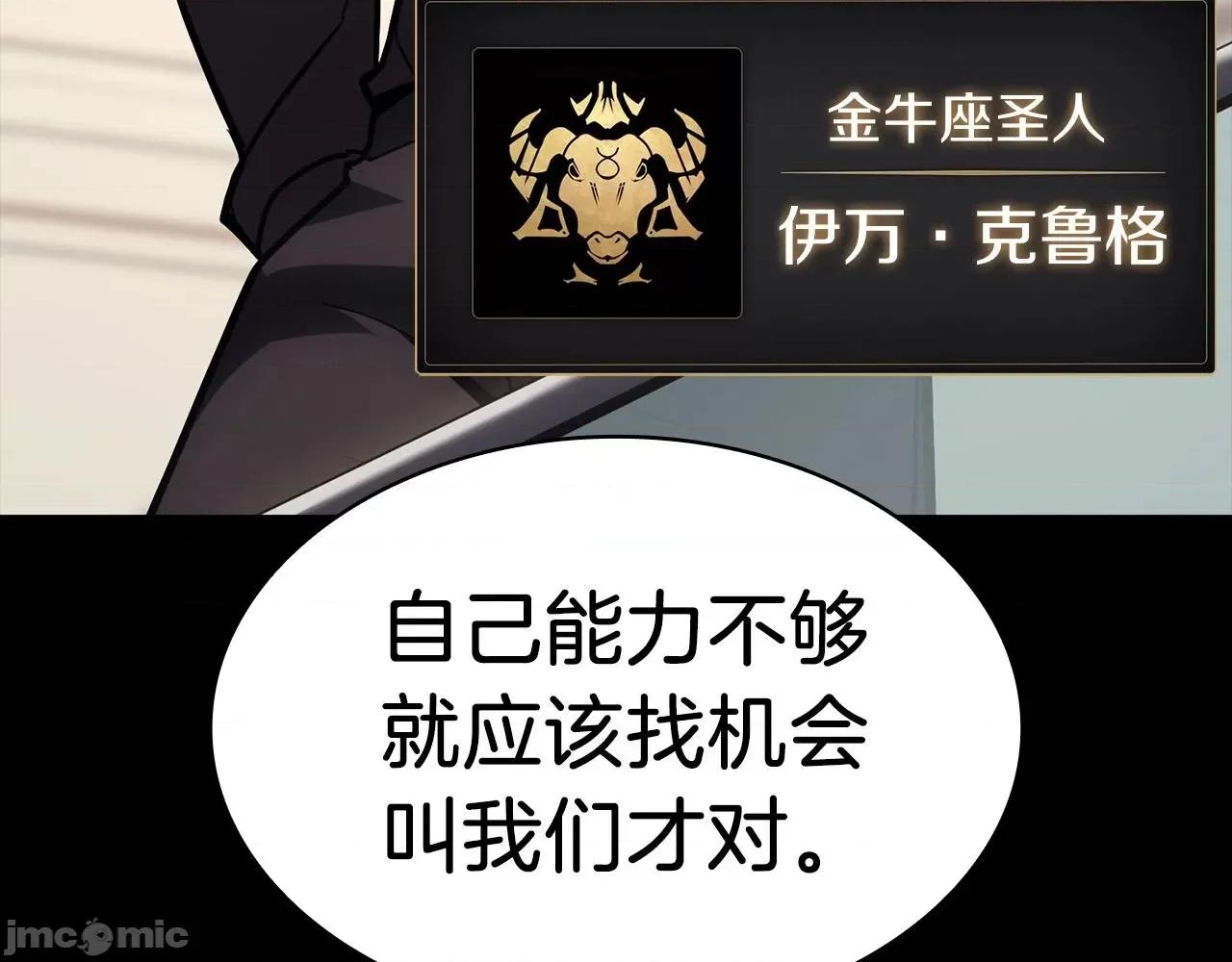 灾难级英雄归来 灾难级英雄归来047 第46话 夺回来！.zip 第57页