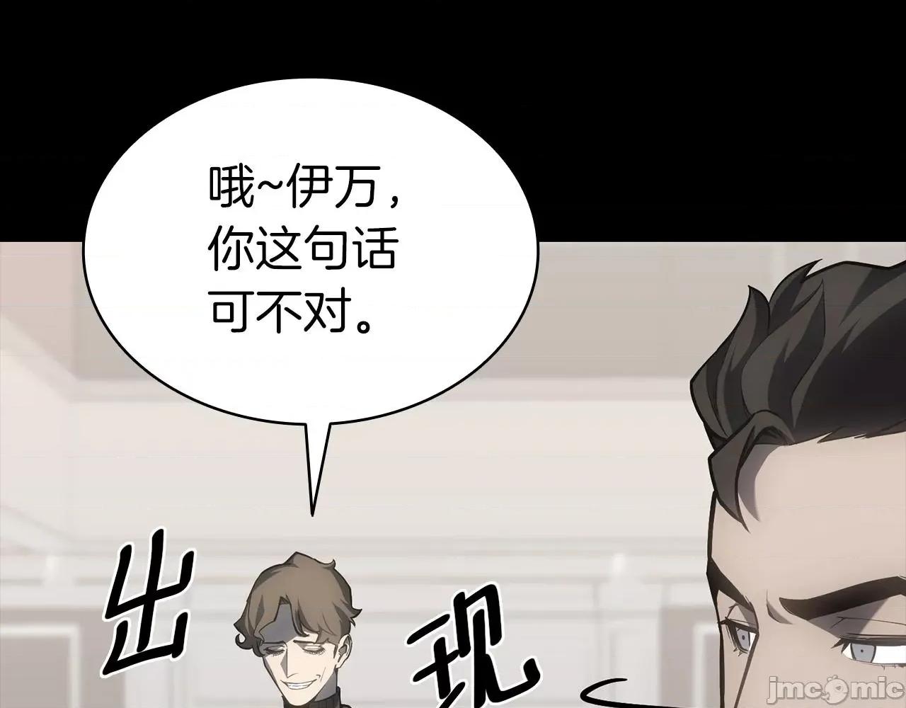 灾难级英雄归来 灾难级英雄归来047 第46话 夺回来！.zip 第60页