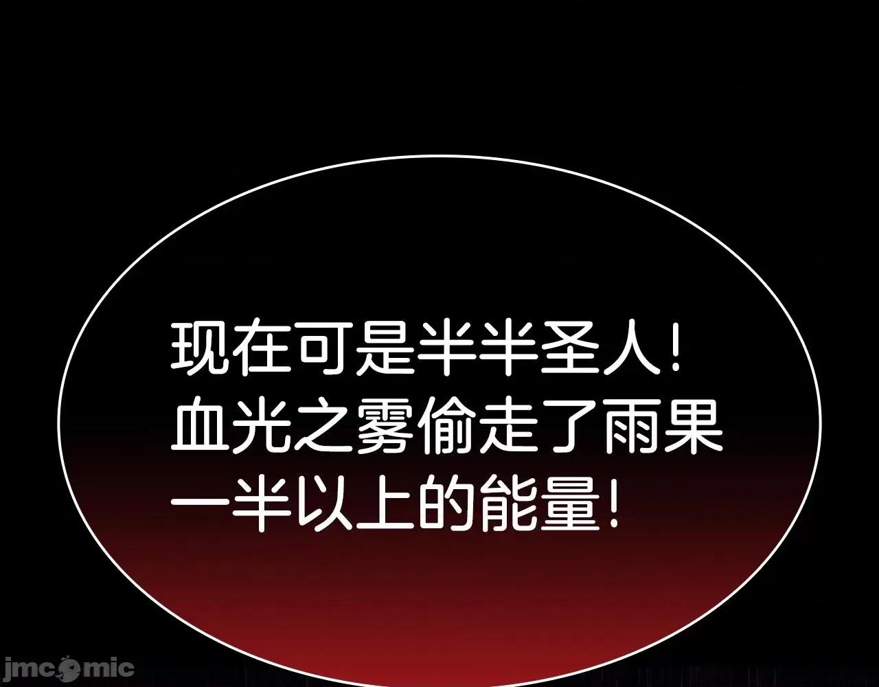 灾难级英雄归来 灾难级英雄归来047 第46话 夺回来！.zip 第63页