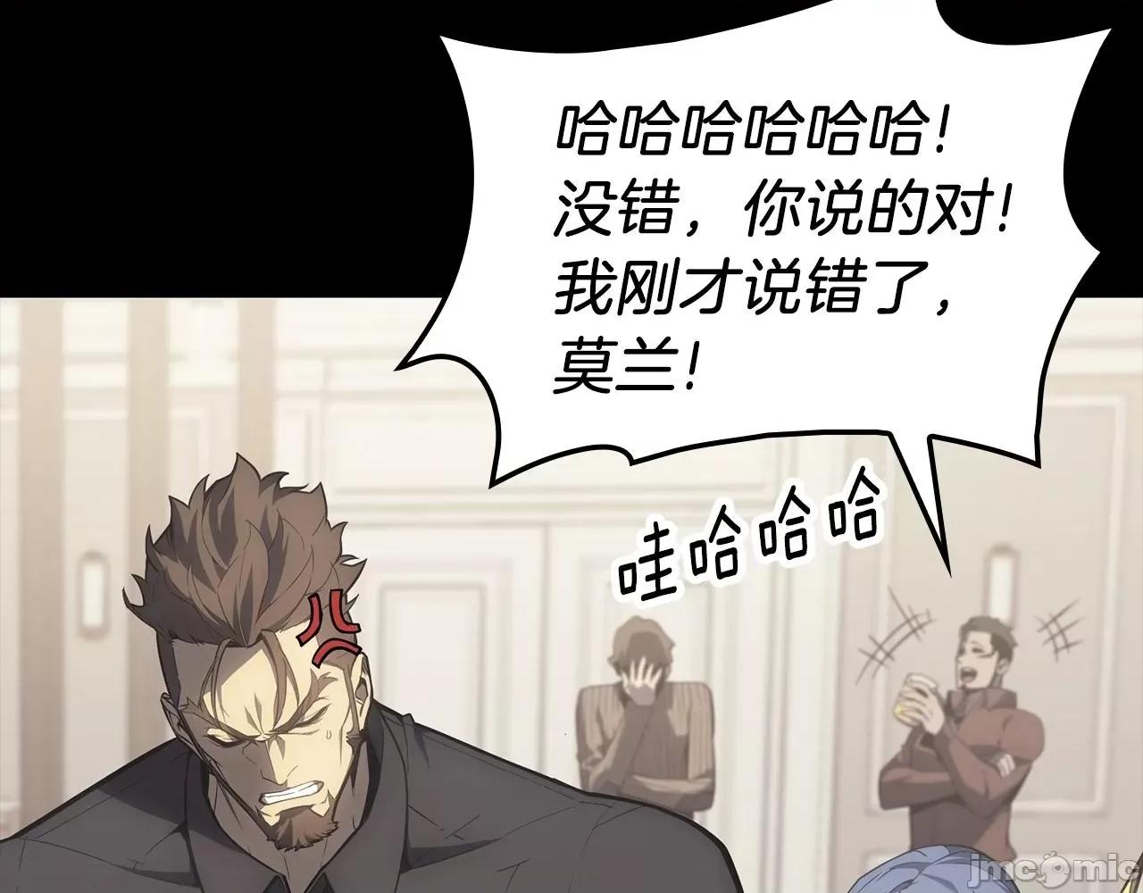 灾难级英雄归来 灾难级英雄归来047 第46话 夺回来！.zip 第68页