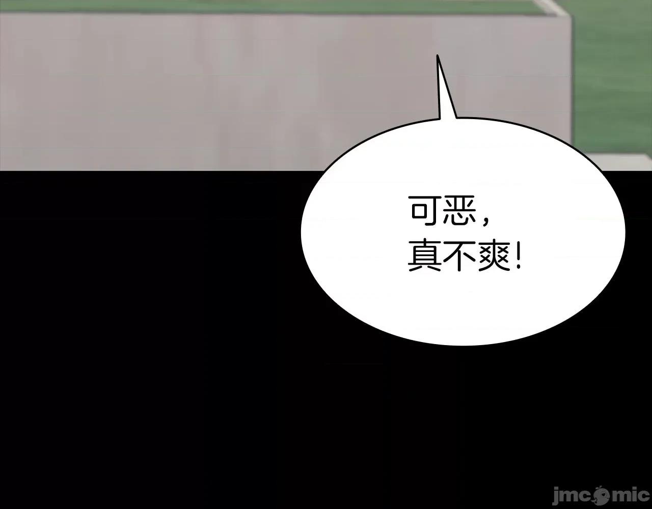 灾难级英雄归来 灾难级英雄归来047 第46话 夺回来！.zip 第72页