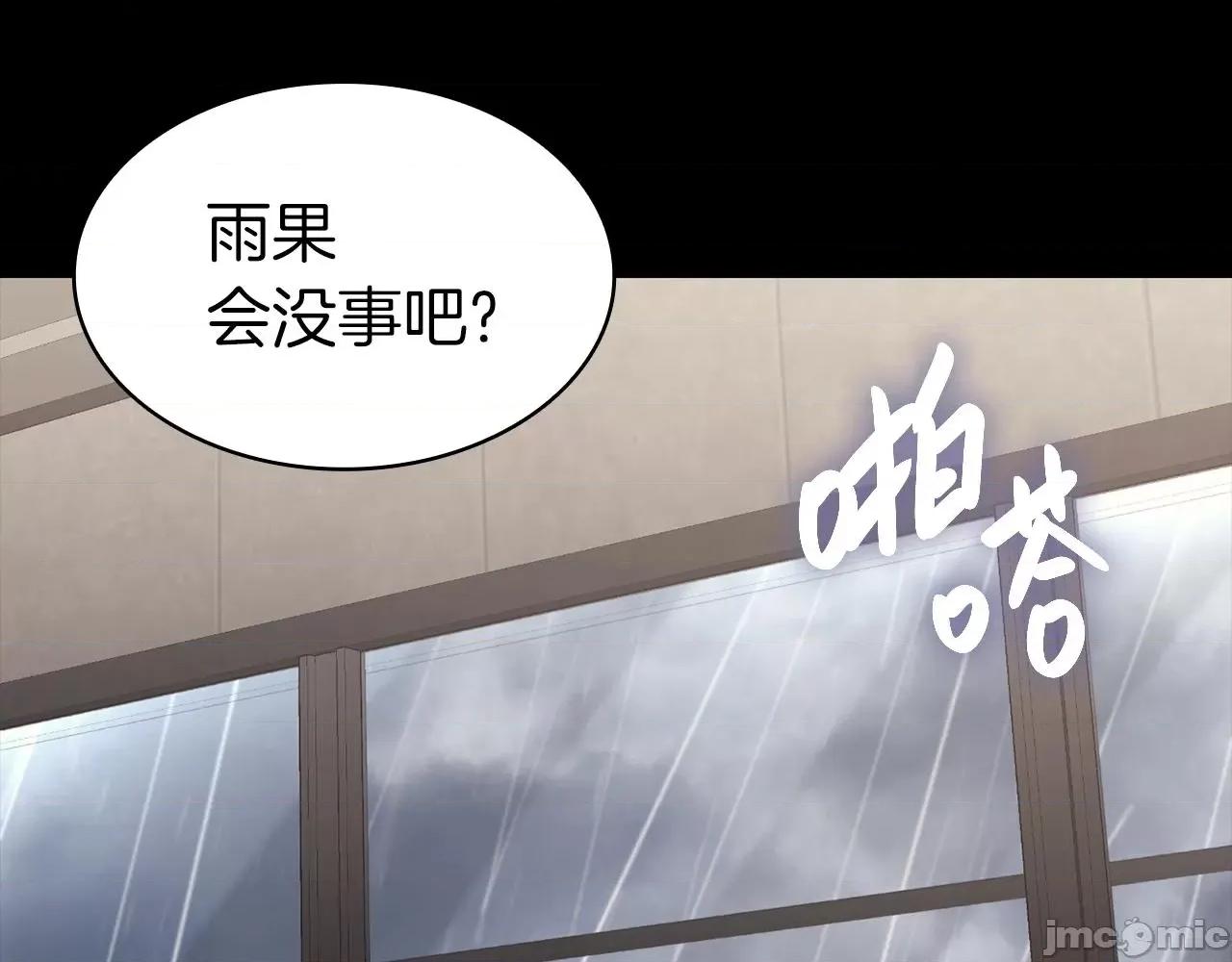 灾难级英雄归来 灾难级英雄归来047 第46话 夺回来！.zip 第74页