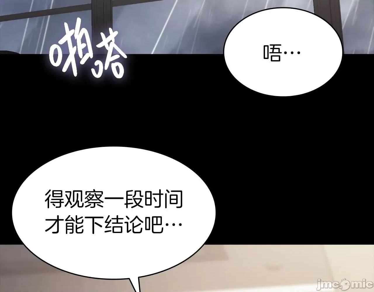 灾难级英雄归来 灾难级英雄归来047 第46话 夺回来！.zip 第75页