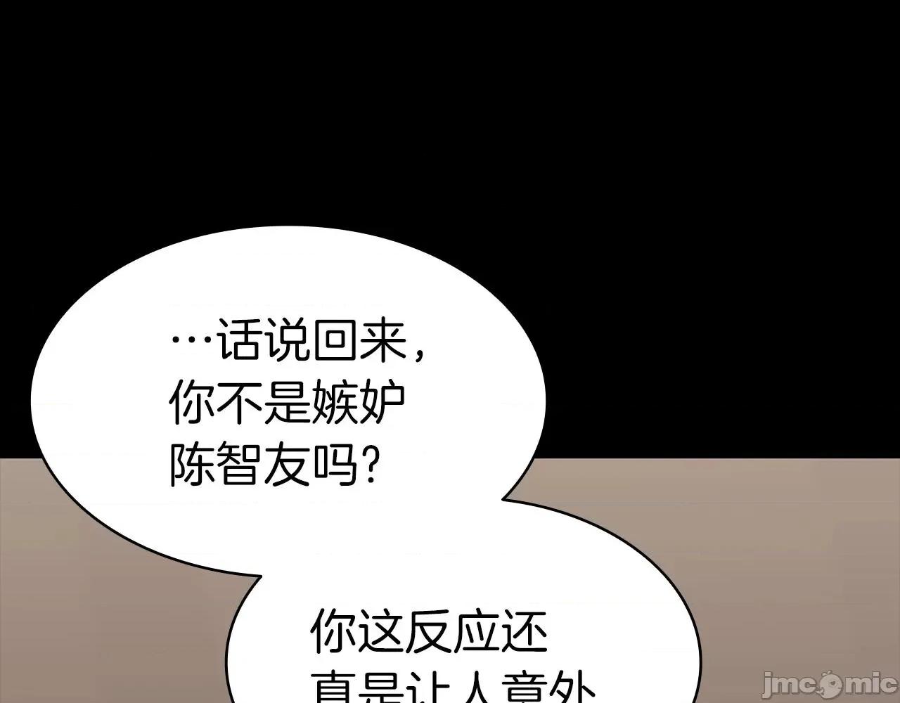灾难级英雄归来 灾难级英雄归来047 第46话 夺回来！.zip 第78页
