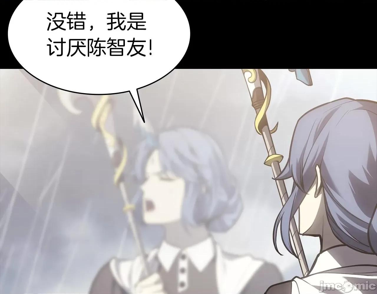 灾难级英雄归来 灾难级英雄归来047 第46话 夺回来！.zip 第81页