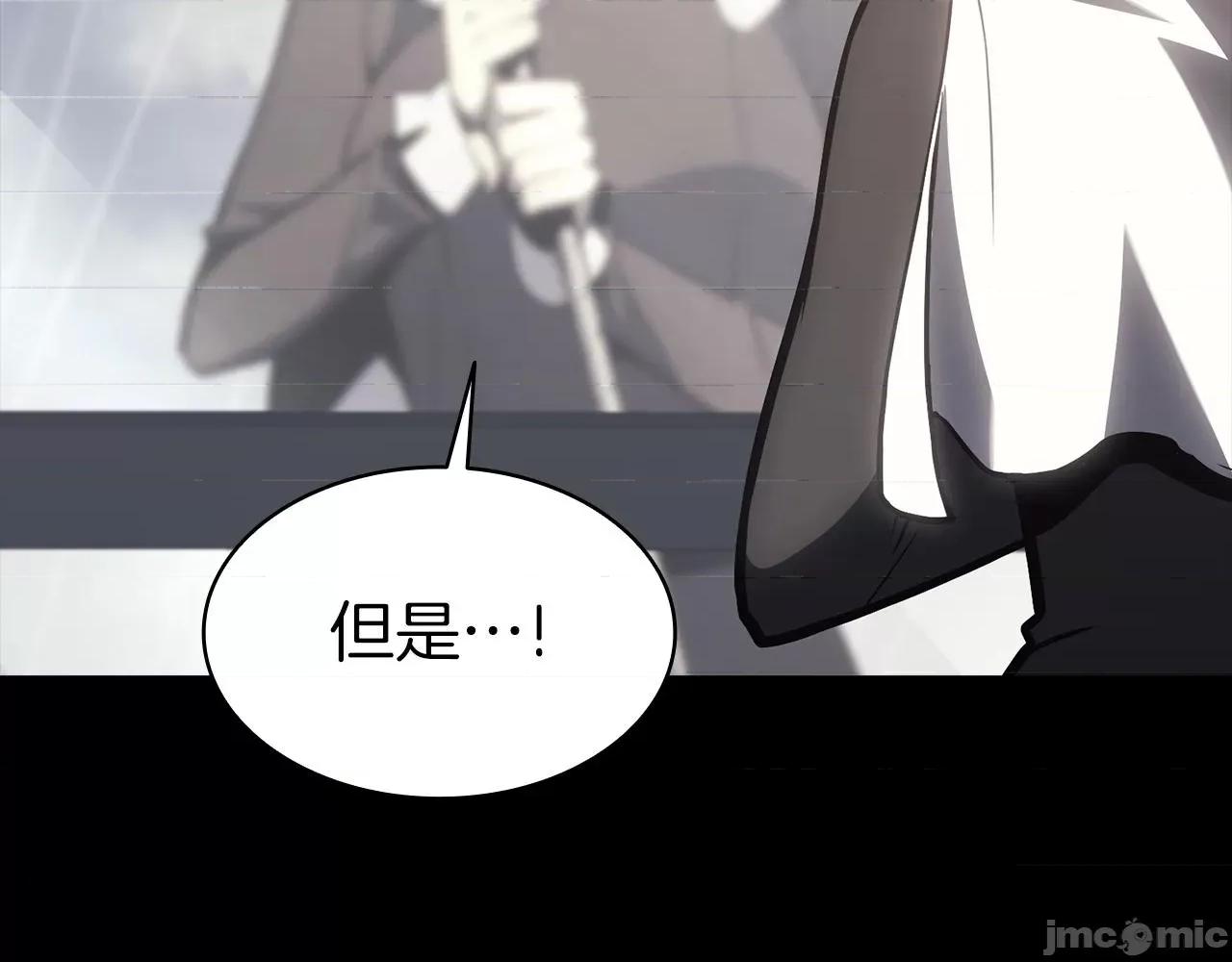 灾难级英雄归来 灾难级英雄归来047 第46话 夺回来！.zip 第82页