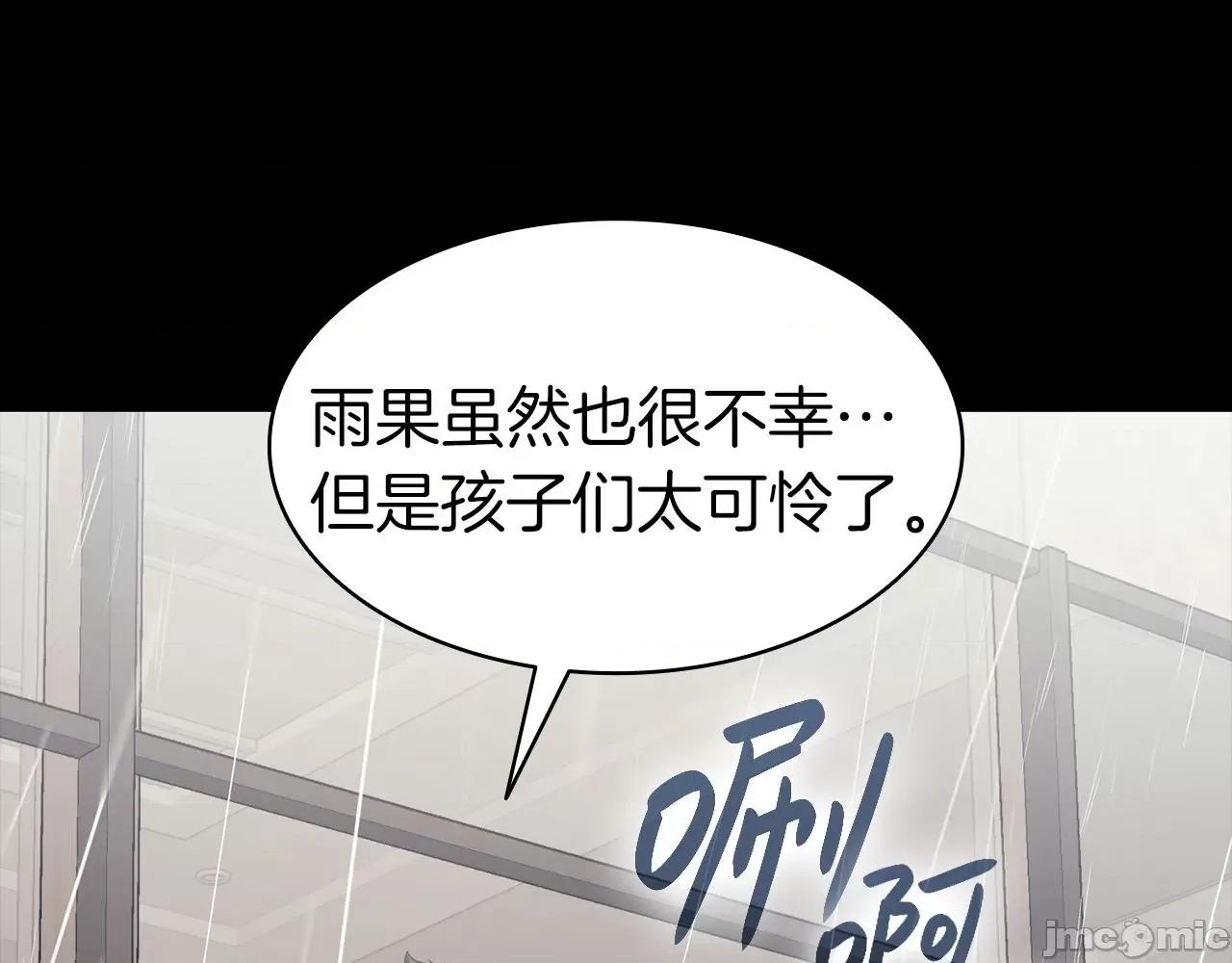 灾难级英雄归来 灾难级英雄归来047 第46话 夺回来！.zip 第88页