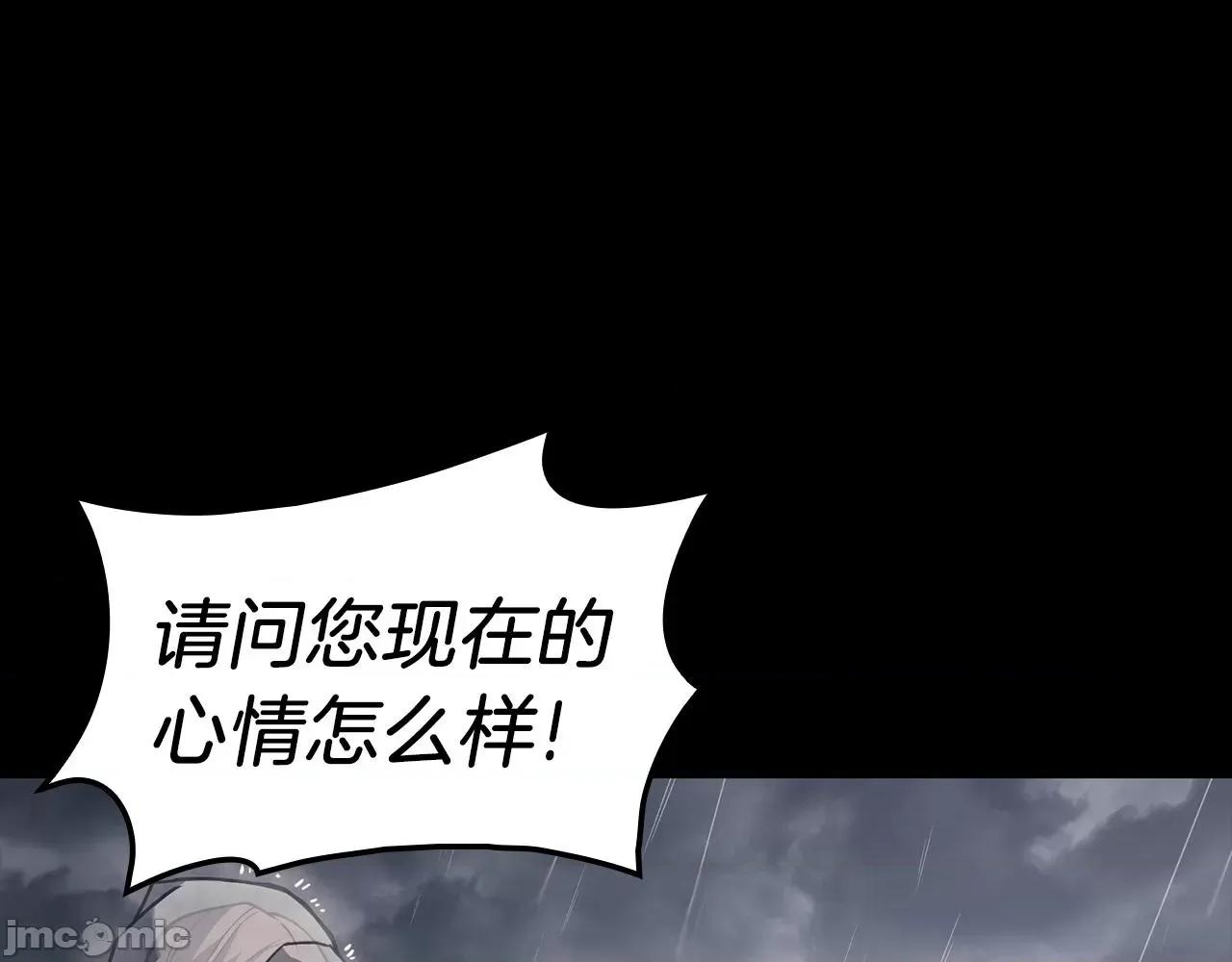 灾难级英雄归来 灾难级英雄归来047 第46话 夺回来！.zip 第95页