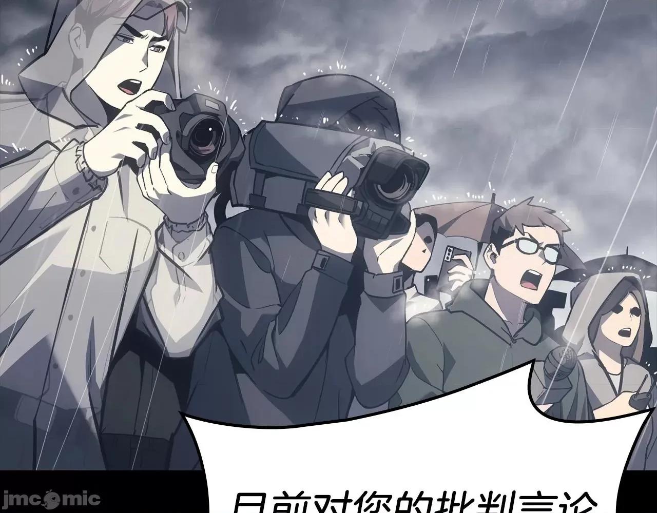 灾难级英雄归来 灾难级英雄归来047 第46话 夺回来！.zip 第96页