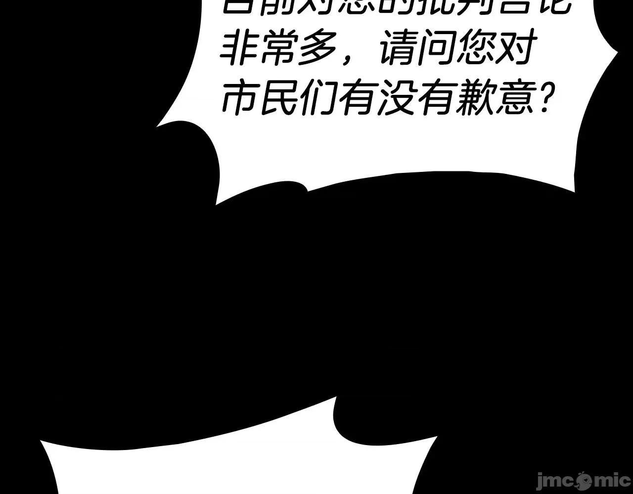 灾难级英雄归来 灾难级英雄归来047 第46话 夺回来！.zip 第97页