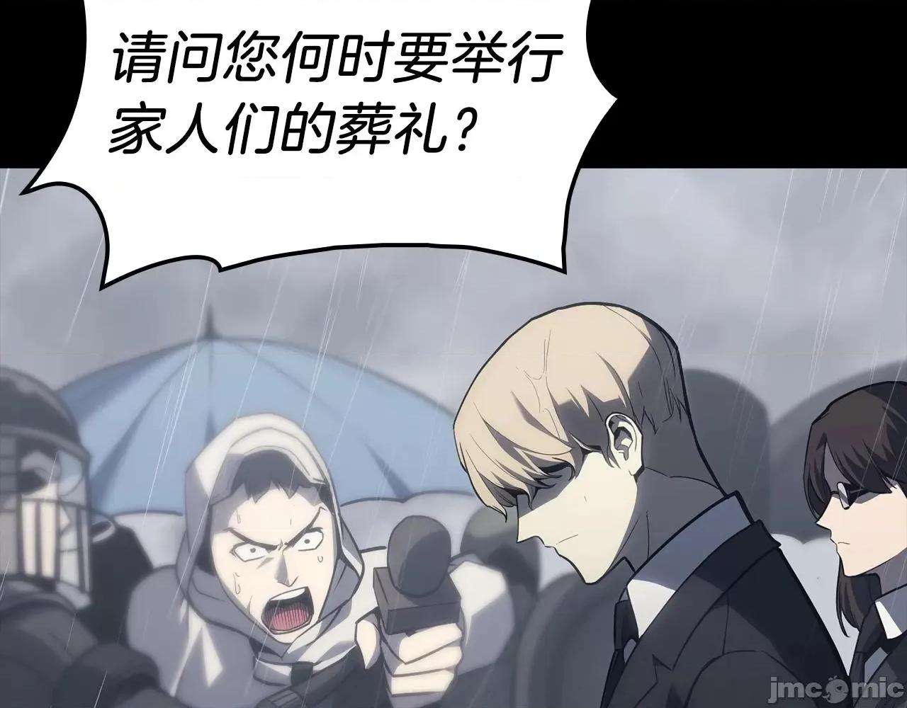灾难级英雄归来 灾难级英雄归来047 第46话 夺回来！.zip 第98页
