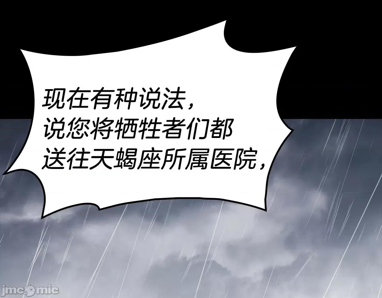 灾难级英雄归来 灾难级英雄归来047 第46话 夺回来！.zip 第100页
