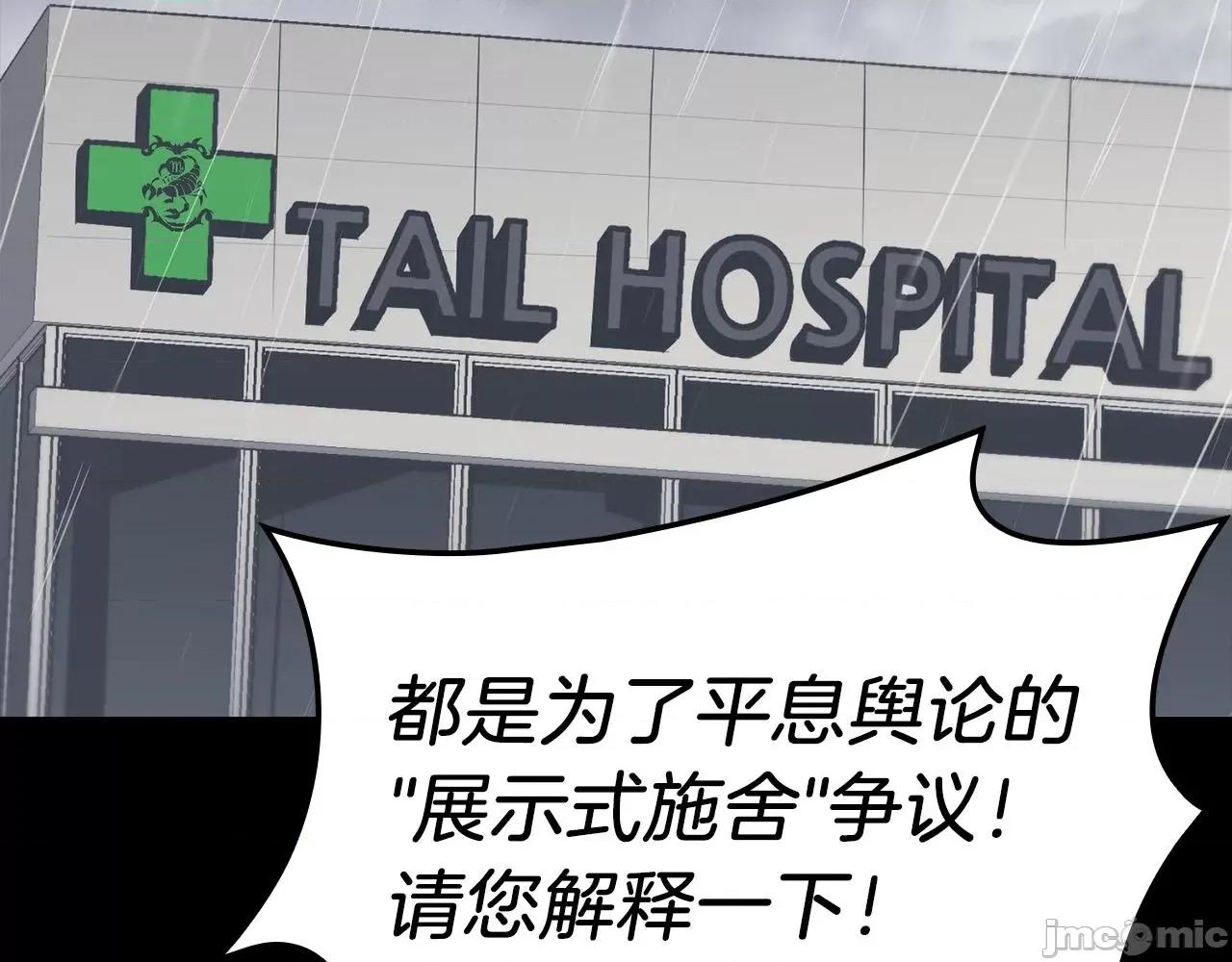 灾难级英雄归来 灾难级英雄归来047 第46话 夺回来！.zip 第105页