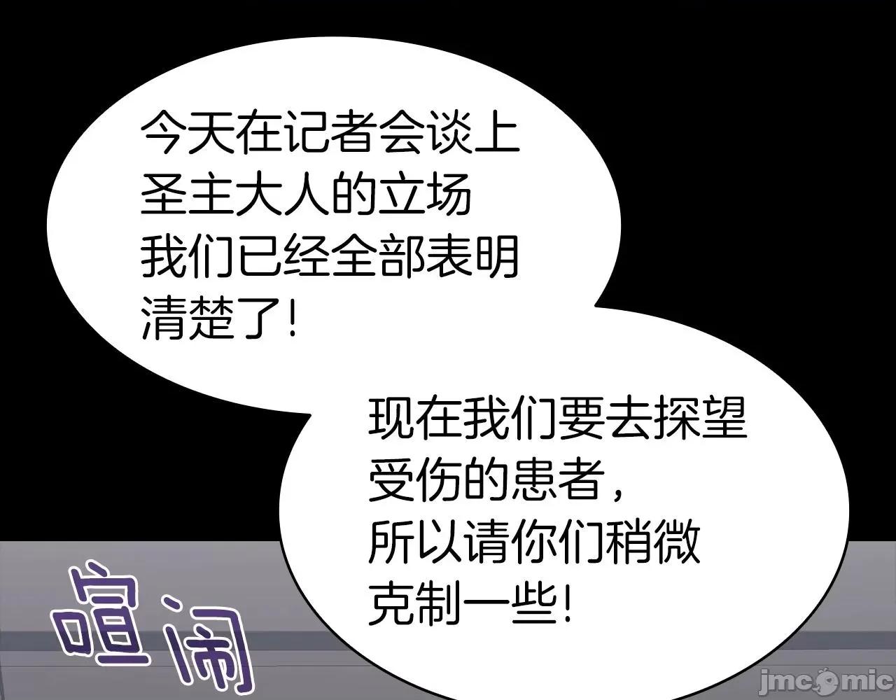 灾难级英雄归来 灾难级英雄归来047 第46话 夺回来！.zip 第107页