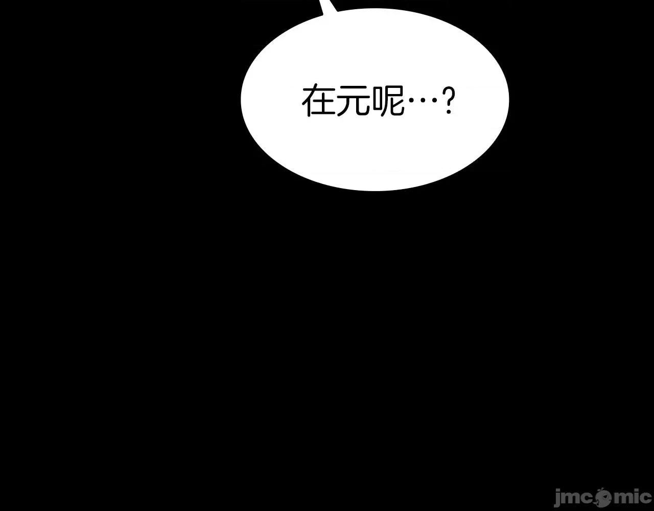 灾难级英雄归来 灾难级英雄归来047 第46话 夺回来！.zip 第112页