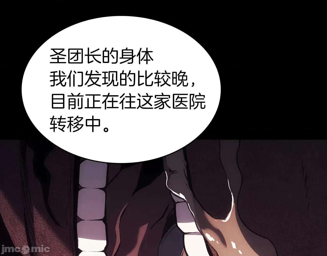 灾难级英雄归来 灾难级英雄归来047 第46话 夺回来！.zip 第113页